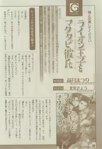 Page 224 of GUSH 2015-02 - preview thumbnail