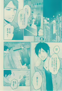 Page 236 of GUSH 2015-02 - preview thumbnail