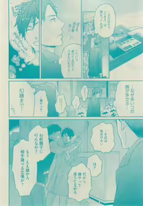 Page 242 of GUSH 2015-02 - preview thumbnail