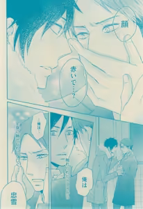 Page 260 of GUSH 2015-02 - preview thumbnail