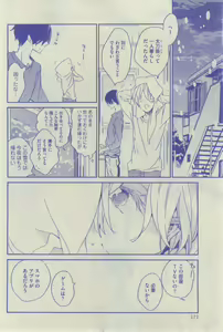 Page 266 of GUSH 2015-02 - preview thumbnail