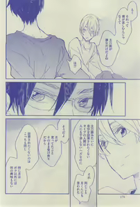 Page 270 of GUSH 2015-02 - preview thumbnail