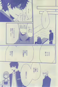 Page 297 of GUSH 2015-02 - preview thumbnail