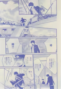 Page 307 of GUSH 2015-02 - preview thumbnail