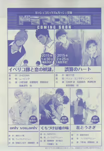 Page 323 of GUSH 2015-02 - preview thumbnail