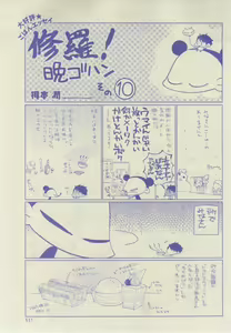 Page 325 of GUSH 2015-02 - preview thumbnail