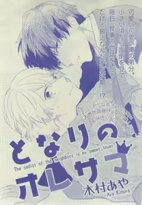 Page 329 of GUSH 2015-02 - preview thumbnail