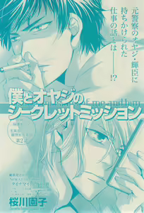 Page 359 of GUSH 2015-02 - preview thumbnail
