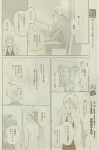 Page 430 of GUSH 2015-02 - preview thumbnail