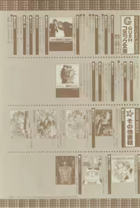 Page 505 of GUSH 2015-02 - preview thumbnail