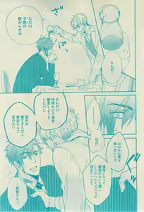 Page 55 of GUSH 2015-02 - preview thumbnail