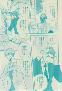 Page 57 of GUSH 2015-02 - preview thumbnail