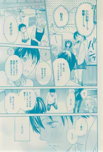 Page 89 of GUSH 2015-02 - preview thumbnail