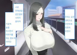 Page 4 of Kare to wa Dekinai Arekore | 남자친구와는 할 수 없는 이것저것 - preview thumbnail
