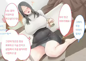 Page 8 of Kare to wa Dekinai Arekore | 남자친구와는 할 수 없는 이것저것 - preview thumbnail