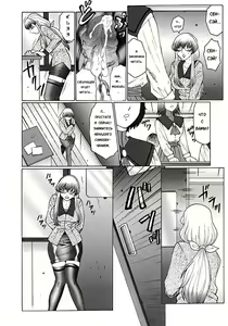 Page 8 of Futagami ~Futanari Onna Kyoushi Zecchou Hiroku~ Ch. 1 - preview thumbnail
