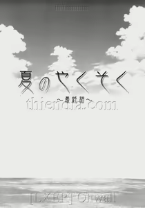 Page 207 of Kyoushi to Seito to - preview thumbnail