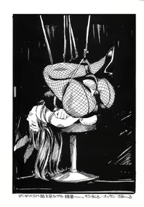 Page 28 of Yuki Ito Book - preview thumbnail