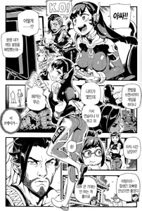 Page 4 of OVERTIME!! OVERWATCH FANBOOK VOL. 2 - preview thumbnail