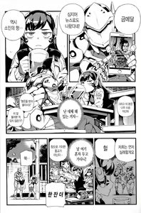 Page 5 of OVERTIME!! OVERWATCH FANBOOK VOL. 2 - preview thumbnail