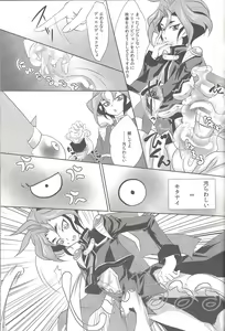 Page 14 of Slime Panic - preview thumbnail