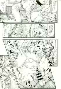 Page 10 of Jukumitsuki Intouden 2 - preview thumbnail