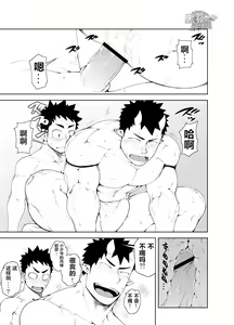 Page 19 of Shinobi Ai | 幽会 - preview thumbnail