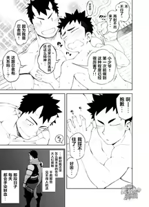 Page 31 of Shinobi Ai | 幽会 - preview thumbnail