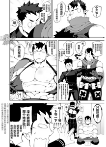 Page 6 of Shinobi Ai | 幽会 - preview thumbnail