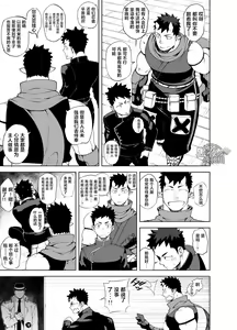 Page 7 of Shinobi Ai | 幽会 - preview thumbnail