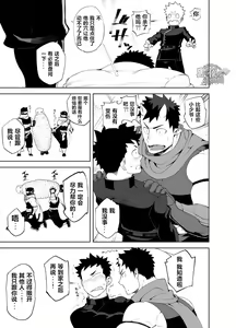 Page 9 of Shinobi Ai | 幽会 - preview thumbnail