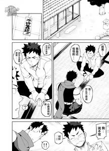 Page 10 of Shinobi Ai | 幽会 - preview thumbnail