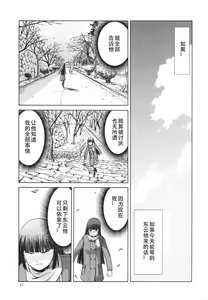 Page 23 of blue snow blue scene.14 - preview thumbnail