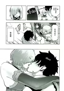 Page 11 of Mash to Ecchi na Tanebi Quest - preview thumbnail
