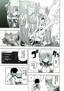Page 13 of Mash to Ecchi na Tanebi Quest - preview thumbnail