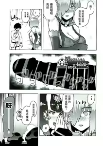 Page 15 of Mash to Ecchi na Tanebi Quest - preview thumbnail