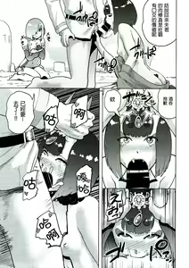 Page 17 of Mash to Ecchi na Tanebi Quest - preview thumbnail
