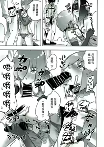 Page 19 of Mash to Ecchi na Tanebi Quest - preview thumbnail