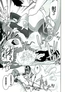 Page 29 of Mash to Ecchi na Tanebi Quest - preview thumbnail