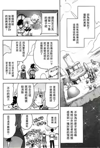 Page 6 of Mash to Ecchi na Tanebi Quest - preview thumbnail
