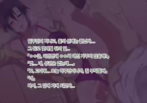 Page 45 of Kaseifu wa Ore!? | 가정부는, 나!? - preview thumbnail