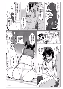 Page 13 of Kouhai-chan ni Eroi Koto sareru Hon2 - preview thumbnail