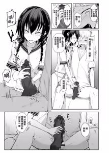 Page 14 of Kouhai-chan ni Eroi Koto sareru Hon2 - preview thumbnail