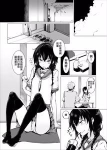 Page 2 of Kouhai-chan ni Eroi Koto sareru Hon2 - preview thumbnail
