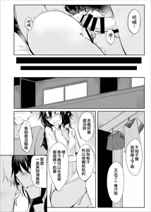 Page 23 of Kouhai-chan ni Eroi Koto sareru Hon2 - preview thumbnail