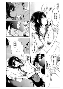 Page 9 of Kouhai-chan ni Eroi Koto sareru Hon2 - preview thumbnail
