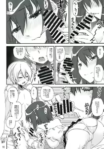 Page 15 of Saya Coach ga Iroiro Oshiete agechau Hon - preview thumbnail