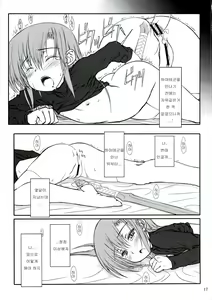 Page 16 of HINA-CAN!! - preview thumbnail