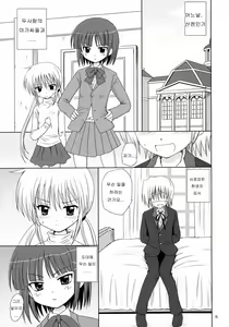Page 4 of Sugar Baby - preview thumbnail