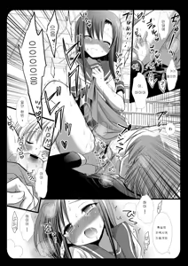 Page 10 of Hinagiku no Himitsu 4 - preview thumbnail